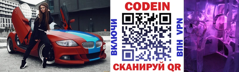 даркнет сайт  Красноармейск  Кодеин напиток Lean (лин) 