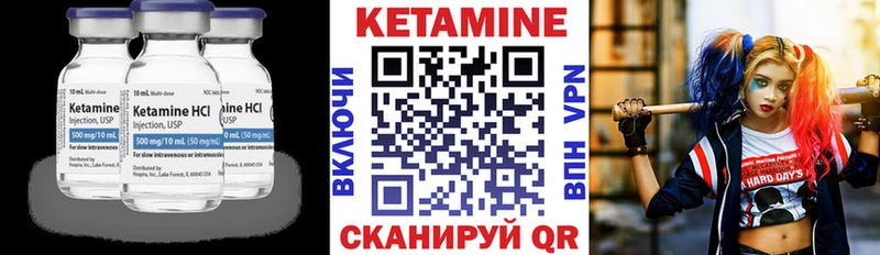 закладки Красноармейск Кетамин VHQ