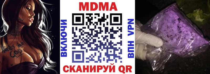 MDMA кристаллы Красноармейск