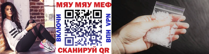 МЯУ-МЯУ mephedrone  Красноармейск 